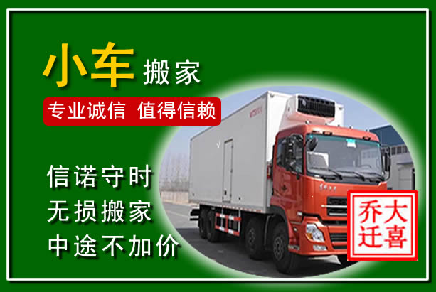 溧阳物品搬运