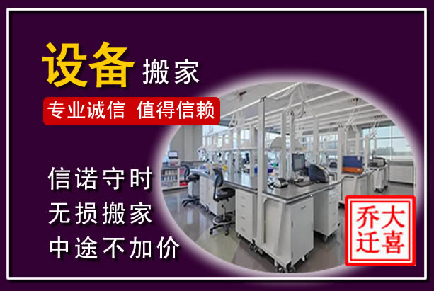 溧阳仪器设备搬运