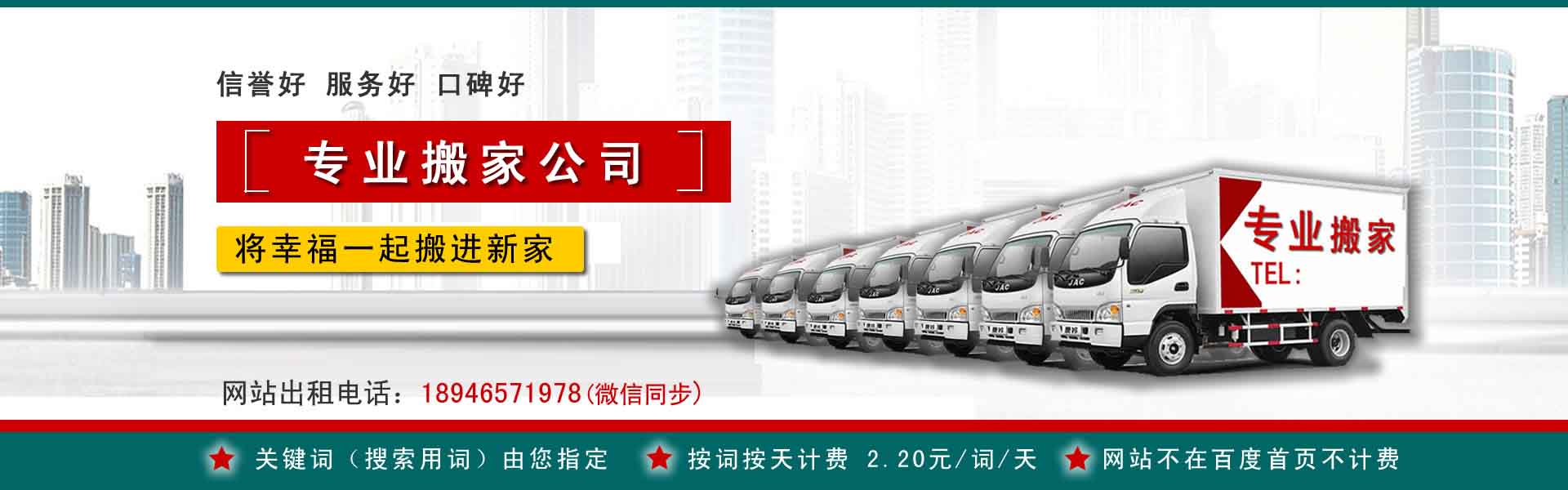 溧阳长途搬家